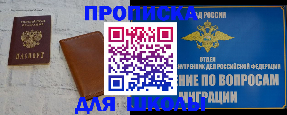 временная регистрация в Балашихе