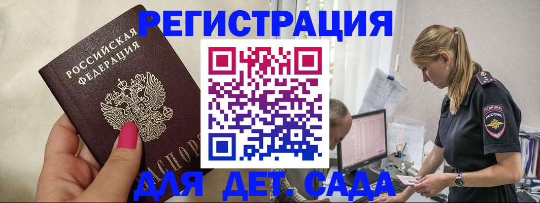 временная регистрация собственник в Балашихе