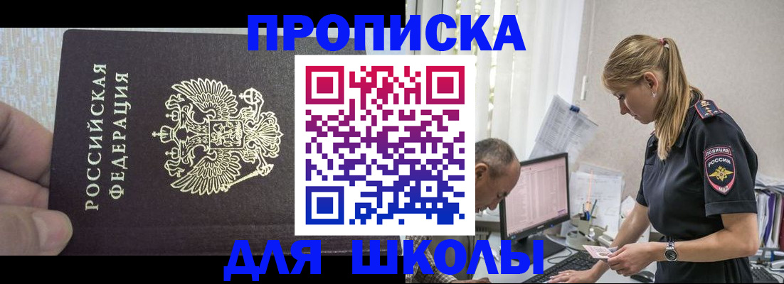 временная регистрация для всех в Балашихе