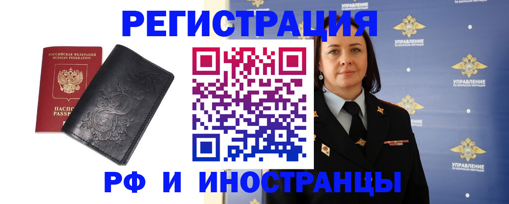 временная регистрация адрес в Балашихе